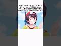 ホロメンのお給料事情に関する雑学 #ホロライブ #vtuber