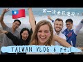 台灣VLOG-6🇹🇼【美國女孩在台灣的日常】在花蓮玩不完！太魯閣、七星潭等景點