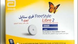 تفعيل ليبري 2 بدون مياو، توصيل قراءات السكر بدون مياو screenshot 4