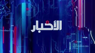 Al Sharqiya News - Iraq