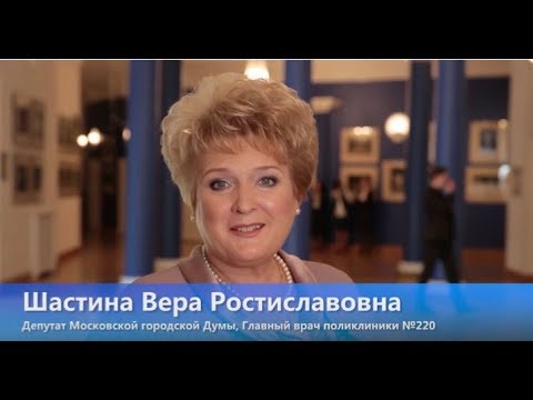 Поздравление В. Р. Шастиной с Днем медицинского работника