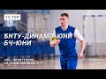 LIVE  U-19 |  Динамо-БНТУ-Юни -:- БЧ-Юни  | 15-й тур. 19 Марта 14:00