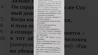 "КОРАН QURAN (Калям Шариф)  75 сура аль-Кыяма"
