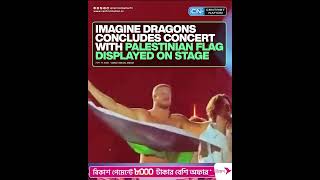 Imagine Dragons concludes concert with Palestinian flag displayed on stage
