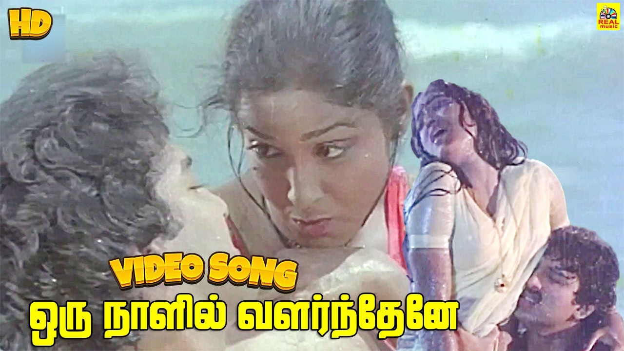 ஒரு நாளில் வளர்ந்தேனே Video Song | Oru Naalil Valarnthene | Suresh | Nalini Sadhana | C. V. Sridhar