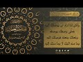 الحكم العطائية للإمام البوطي الدرس 154 الحكمة 128 129 الحكم العطائية للإمام البوطي الدرس 154 الحكمة 128 129