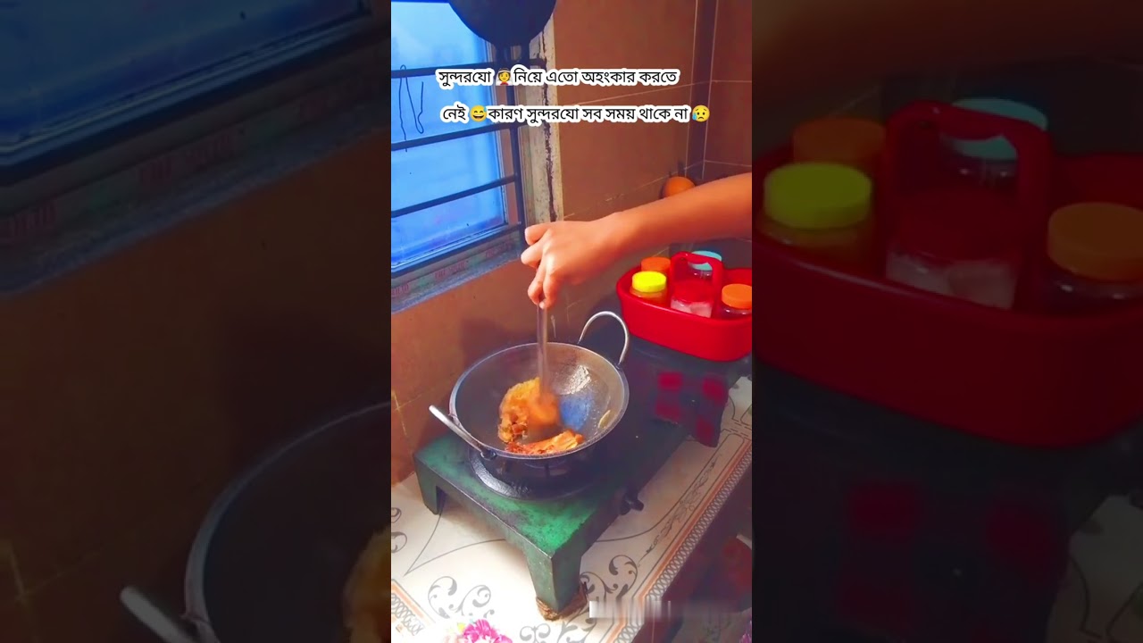 সুন্দরযো 🥰সব সময়ের জন্য নয় তাই এতো অহংকার ভালো নয় 😇🥲 