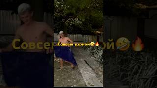 Каждое Воскресение Баня,А Тут Зима Снегом Балует!❤️🤙