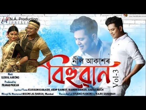 "SENIMAI" FULL VIDEO || NEEL AKASH BIHUWAN-3 || ASSAMESE NEW SUPERHIT VIDEO || 2018