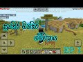 Gamak hambuna guys Minecraft ep 1