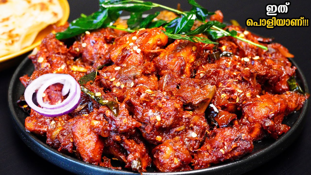 ലൈഫിൽ ഒരിക്കലെങ്കിലും chicken കൊണ്ടാട്ടം ഇതുപോലെ ഒന്ന് ചെയ്‌തു നോക്കൂ😋കിടു രുചിയാ/ Chicken Kondattam