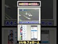 芦屋SG開幕戦からヤラカシ！？ #競艇 #ギャンブル #パチスロ #ボートレース #競輪 #競馬 #パチンコ #競艇予想 #芦屋競艇