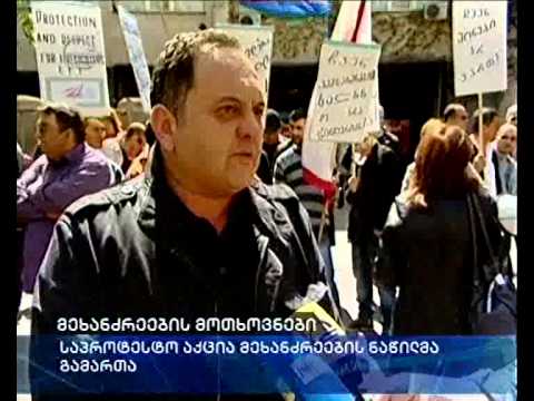 მეხანძრეები ზეწოლაზე  საუბრობენ