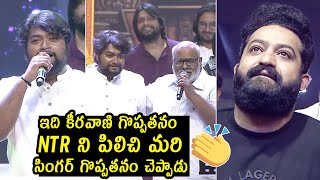 MM Keeravani Appreciate Young Talent Singer Infront Of NTR | Bimbisara Pre Release Event | TV