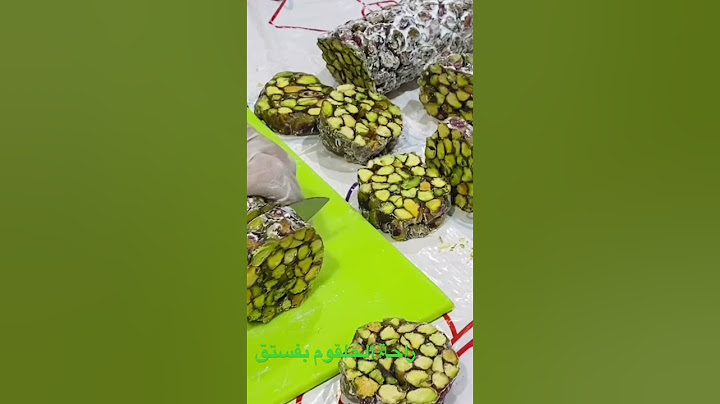 راحة الحلقوم بفستق حلبي دلال حناوي ‏#shorts