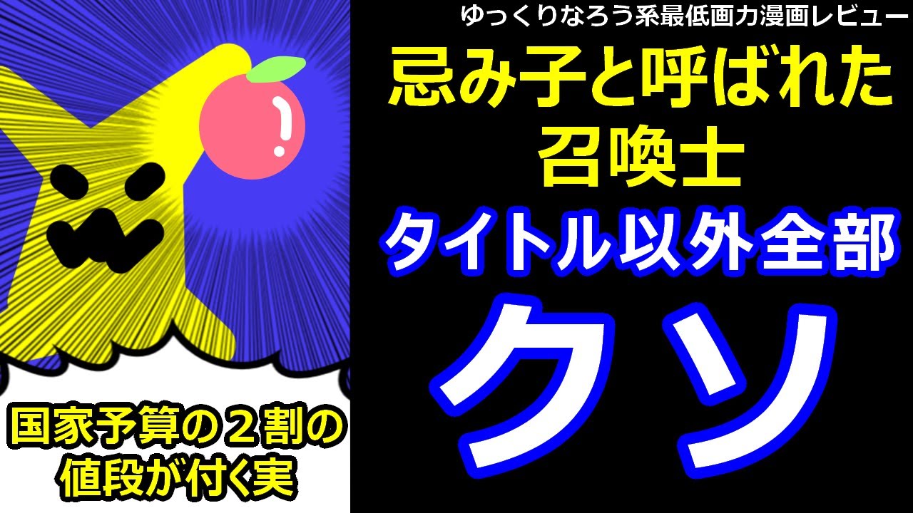 なろう系 回復 漫画レビュー 白魔法師は支援職ではありません 支援もできて 本 ぶつり で殴る攻撃職です Youtube