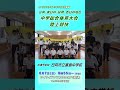 📢6/7生中継 日向・東臼杵・延岡・西臼杵地区中体連 陸上競技