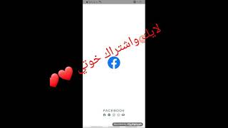 اظهار زر المتابعة واخفاء زر طلبات الصداقة ?❤ وياريت تشتركة فالقناة ??