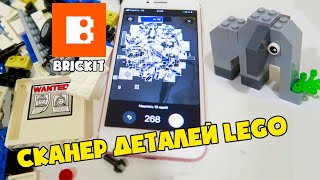 Как собирать Лего без инструкций? Обзор приложения Brick It | BrickIt screenshot 5