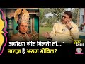 Arun govil interview  ramayan serial    ayodhya   trolling   