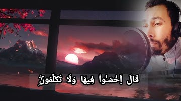 تلاوة هادئة ومريحة { ۞ قُل رَّبِّ إِمَّا تُرِيَنِّے مَا يُوعَدُونَ }[سُورَةُ المُؤۡمِنُونَ: ٩٤]