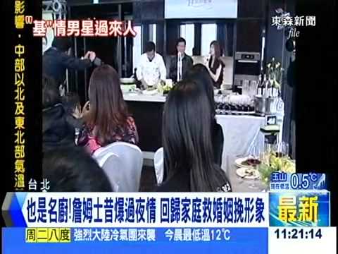 [東森新聞HD]也是名廚！ 詹姆士昔爆過夜情 回歸家庭救婚姻