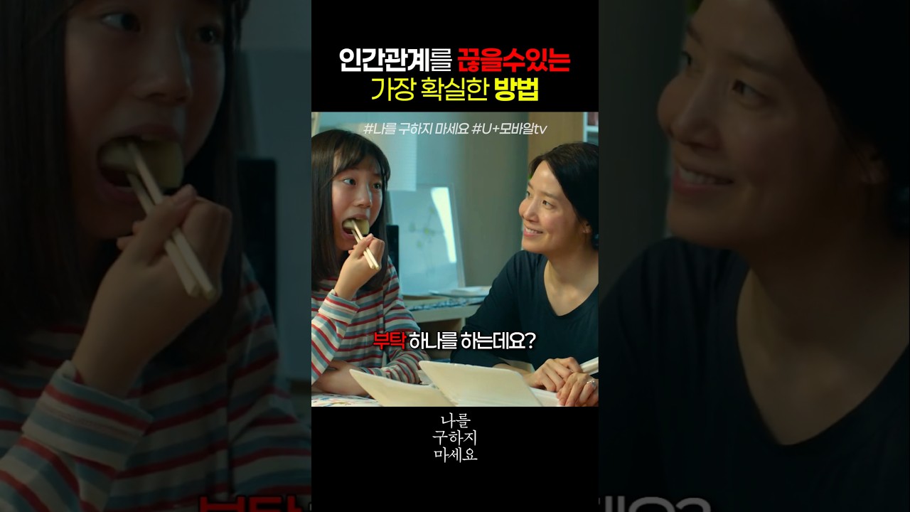 인간 관계를 끊을 수 있는 가장 확실한 방법