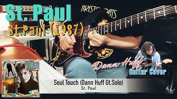 St. Paul - Soul Touch【Dann Huff Guitar Solo cover】(James Tyler／Neural DSP)