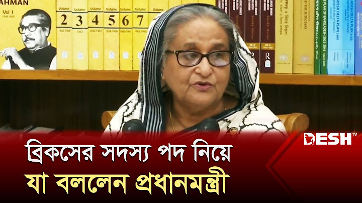 ব্রিকসের সদস্য পদ নিয়ে যা বললেন প্রধানমন্ত্রী | Sheikh Hasina Talks about BRICS