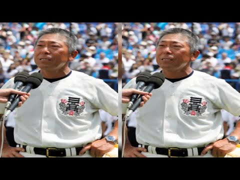 日大三・小倉監督、万感の涙「泣いてるようじゃ…でも」