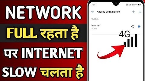 Mobile Network Full But Internet Slow🤫 | slow Internet problem and solution |
