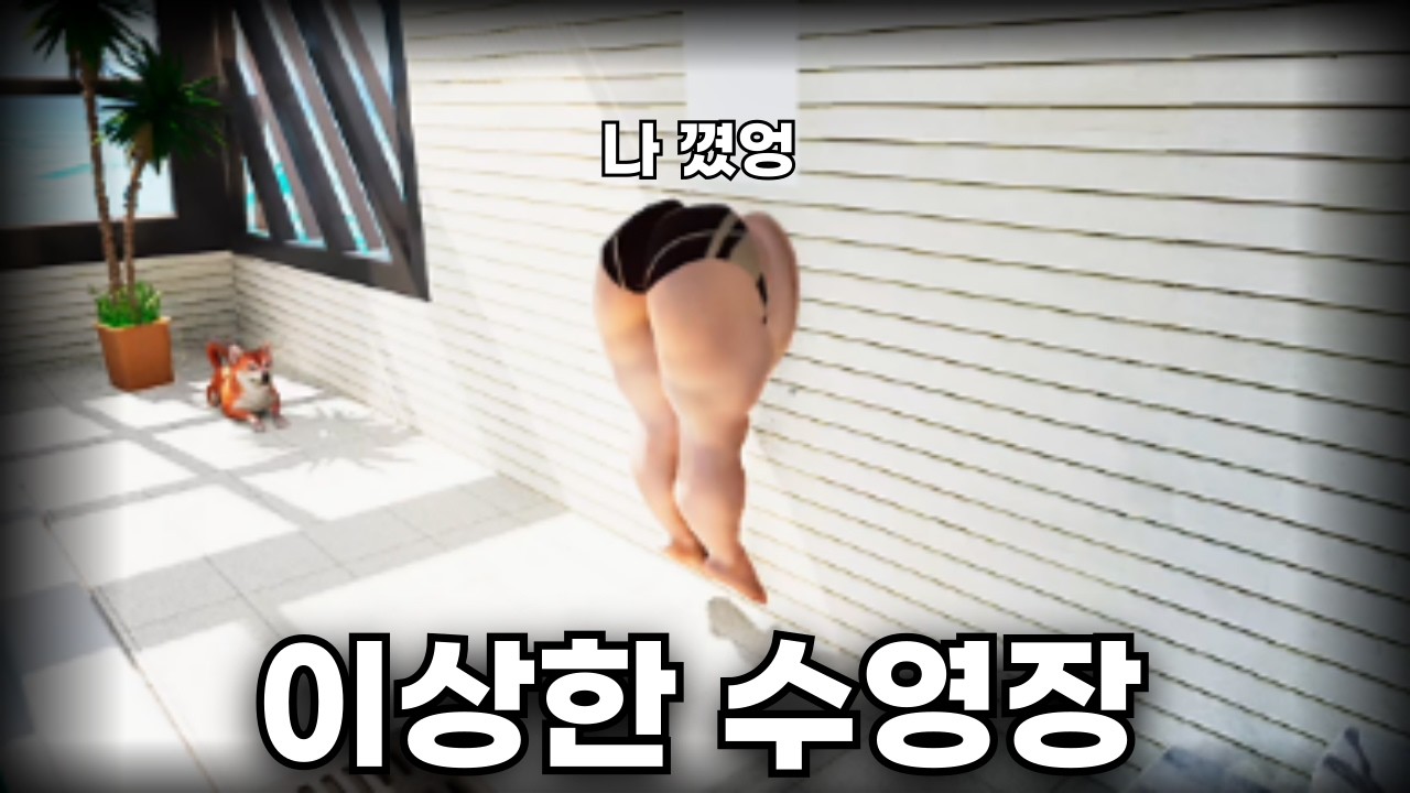 수영장에 왜 이런게...?
