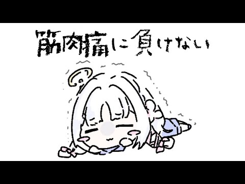 【 運動 】運動負荷20!3日ぶりリングフィット朝活配信🔥【 あいうらら / すぺしゃりて 】