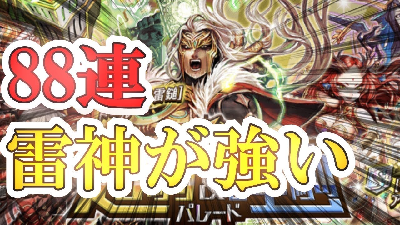 【逆転オセロニア】ついに4周年！新超駒トールと4周年記念限定駒の性能解説します！超駒&強駒パレードも88連！
