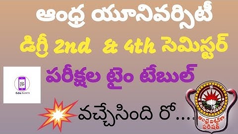 Andhra University Degree 2nd & 4th Semester Exams Time Table Released April 2022 || Edu Alerts ||