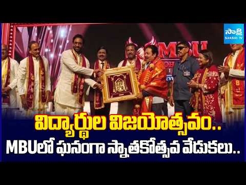 Students Celebrate Grand Convocation Ceremony at MBU | Mohan Babu | Sakshi TV - SAKSHITV