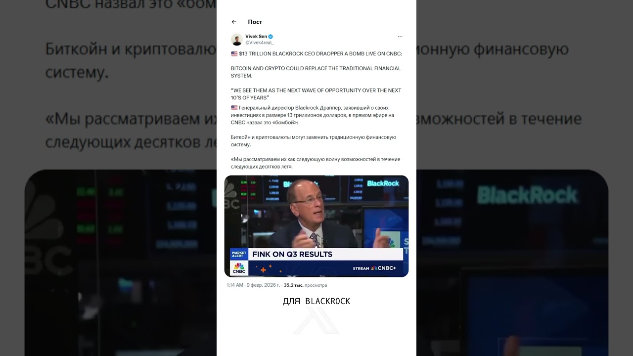 BTC и крипта могут заменить традиционную финансовую систему