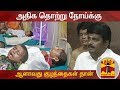 New video by Thanthi TV on YouTube