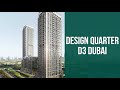 Design Quarter at D3 Dubai by Meraas