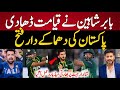 Indian media reaction pakistan beat new zealand 5th t20  pak vs nz 5th t20  babar shaheen on fire