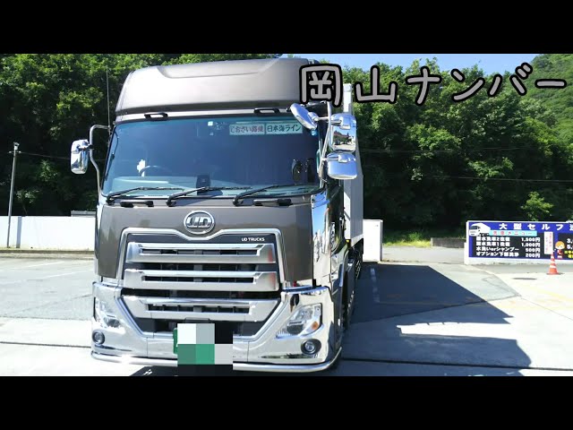 デコトラ トレーラー 元気ジャパンさん UD パーフェクトクオン - YouTube