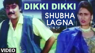 Lahari kannada presents dikki video song from movie shubha lagna
starring shashi kumar, shruthi. song: album/movie: artist nam...