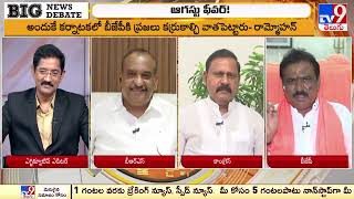 Big News Big Debate : ఎంపీ ఎన్నికల్లో రేవంత్‌ ఒట్ల ప్రభావం ఎంత? | Telangana Politics - TV9