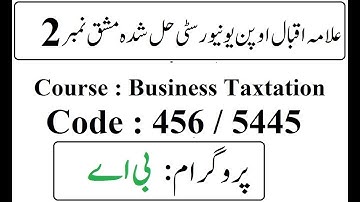 AIOU Code 456 / 5445 Solved Assignment No 2 Autumn 2025 | 03468885319