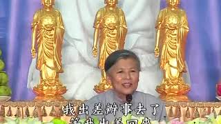 劉素雲老師:放下分別 (分別心太重|對物的分別)(3/6) 劉素雲老師:放下分別 (分別心太重|對物的分別)(3/6)