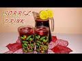 How To Make Jamaican Sorrel Drink |Sorrel Drink| Hibiscus Flowers