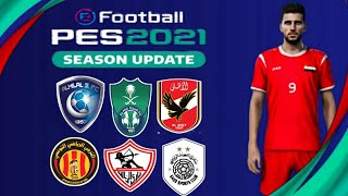 تنزيل لعبة Pes 2021 على محاكي PSP مع باتش عربي موجود به 16 نادي عربي و 8 منتخبات عربية 