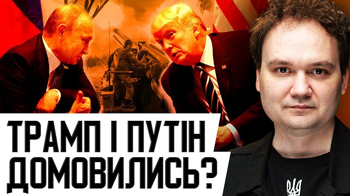 путін готовий до угоди з Трампом?! росія кинула Іран! Важлива доповідь зовнішньої розвідки України!