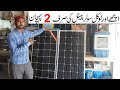 Best and cheap solar panel  how to check solar panel real watts  best solar panels details