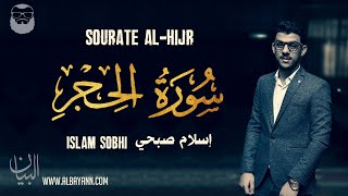 Islam Sobhi (إسلام صبحي) | Sourate Al Hijr (سورة الحجر) | Magnifique récitation.